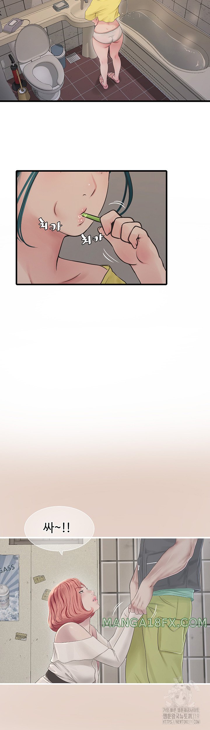 Ajummas Inspection Diary Raw - Chapter 21 [photo 25] - MangaPorn