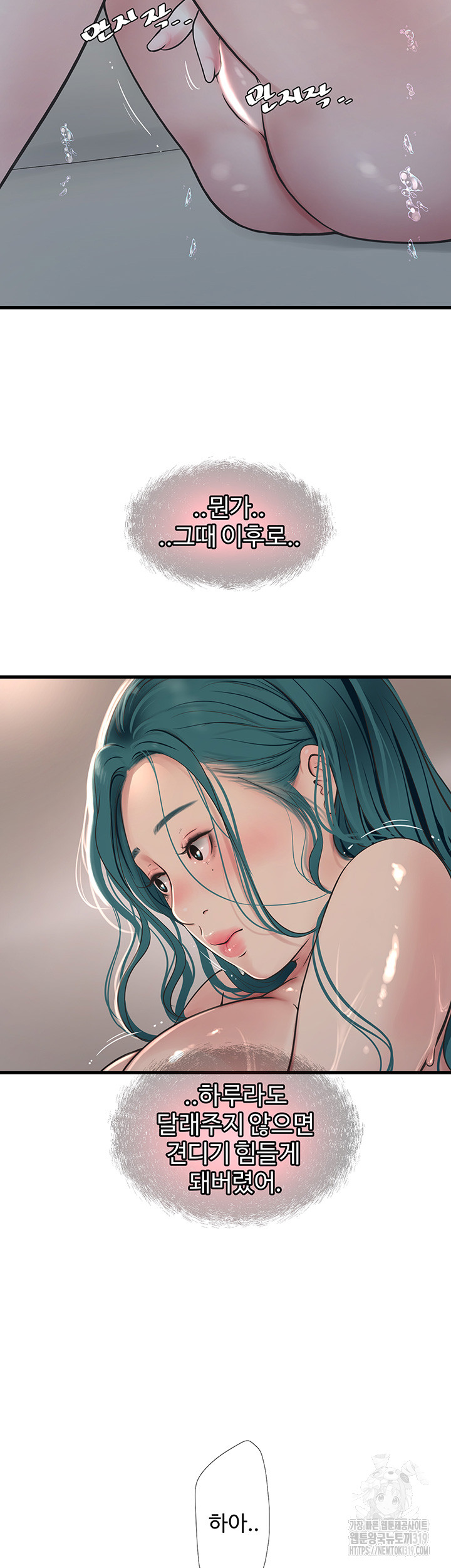 Ajummas Inspection Diary Raw - Chapter 21 [photo 30] - MangaPorn