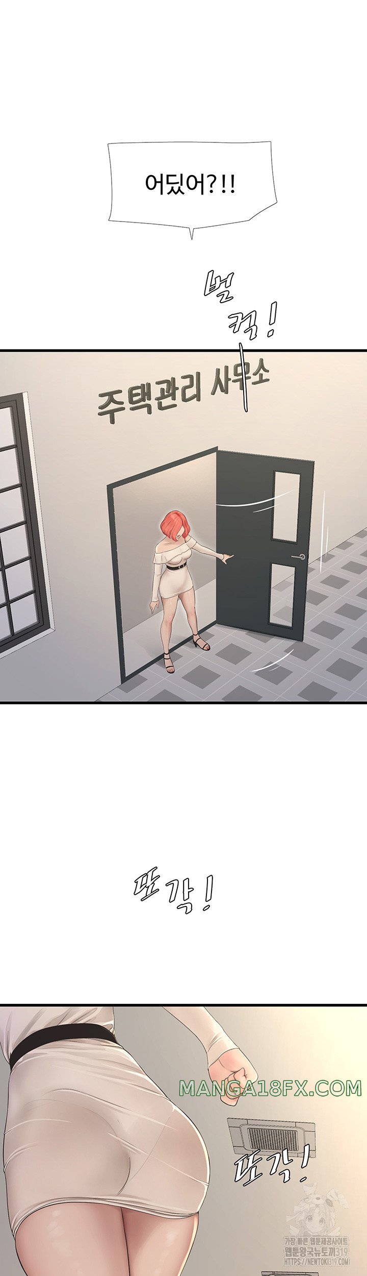 Ajummas Inspection Diary Raw - Chapter 21 [photo 5] - MangaPorn