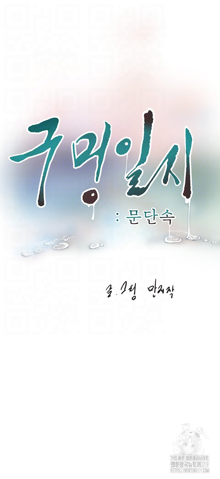 Ajummas Inspection Diary Raw - Chapter 21 [photo 8] - MangaPorn