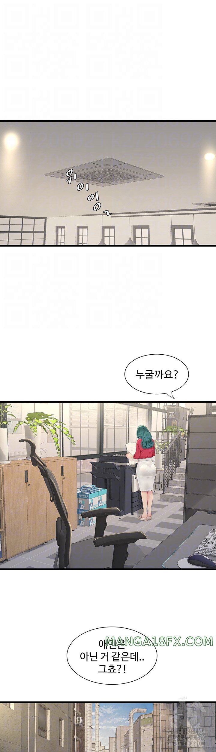 Ajummas Inspection Diary Raw - Chapter 21 [photo 9] - MangaPorn