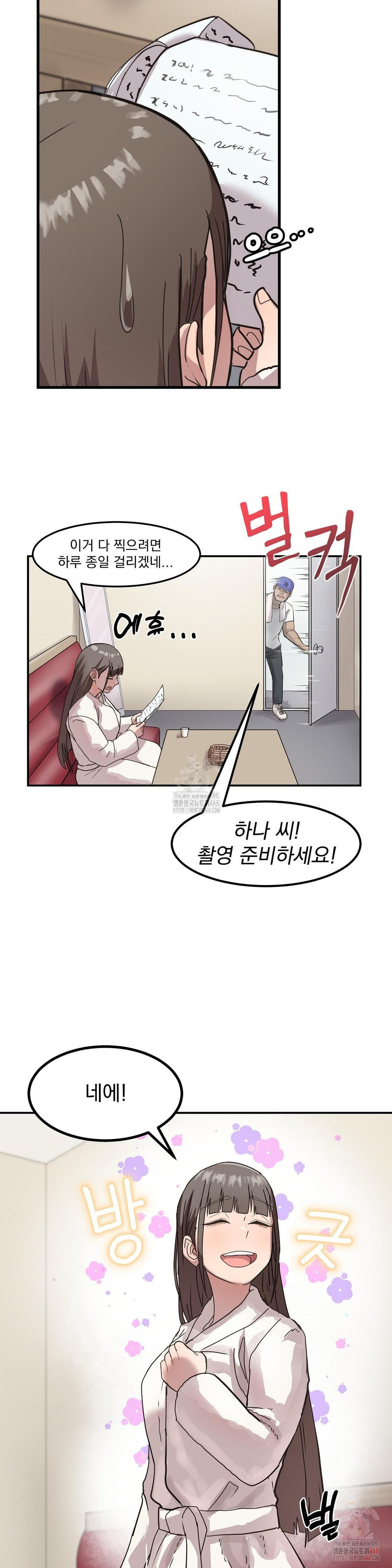 Late-night Show Climax Raw - Chapter 1 [photo 18] - MangaPorn