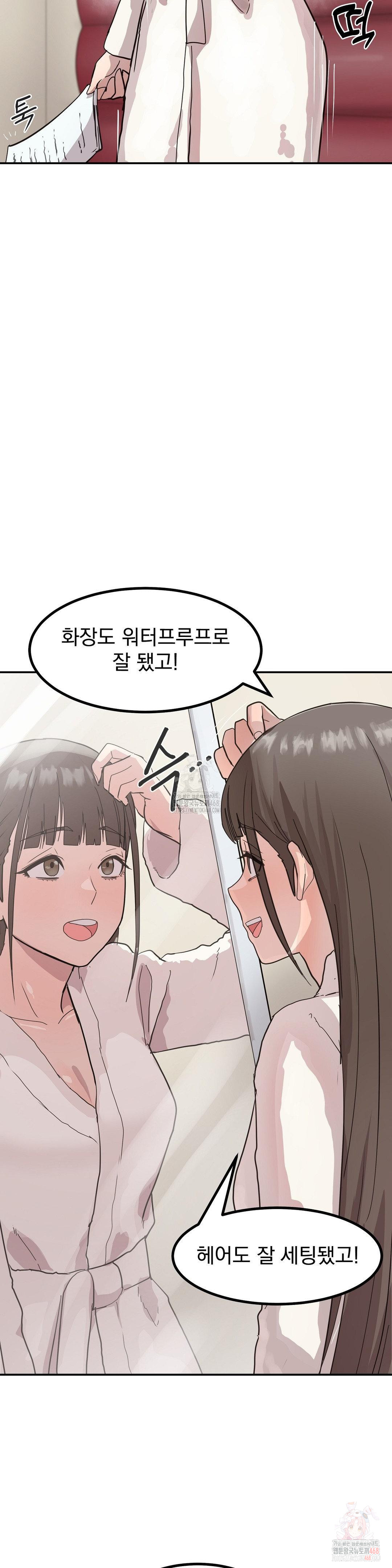 Late-night Show Climax Raw - Chapter 1 [photo 19] - MangaPorn