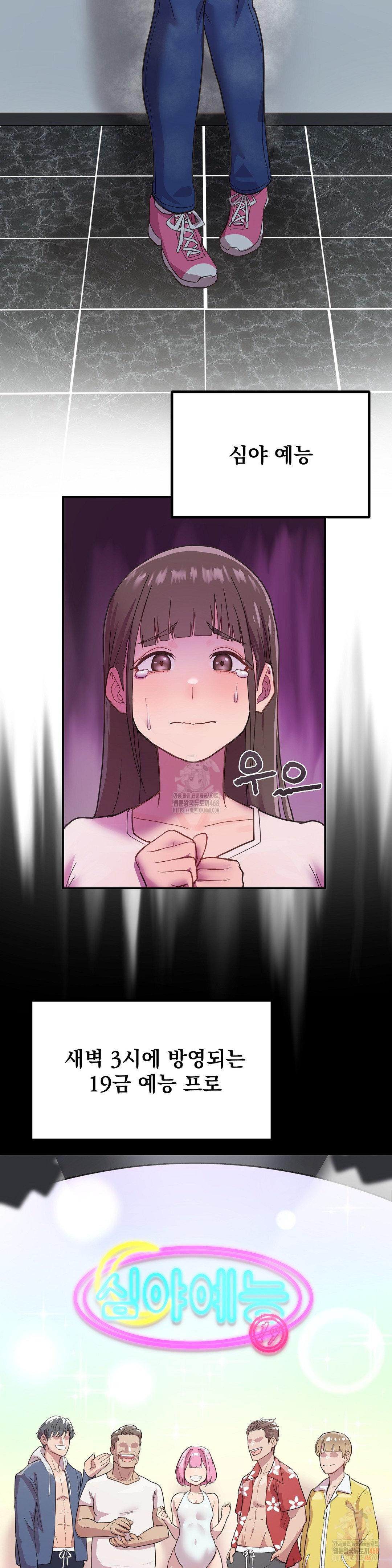 Late-night Show Climax Raw - Chapter 1 [photo 2] - MangaPorn