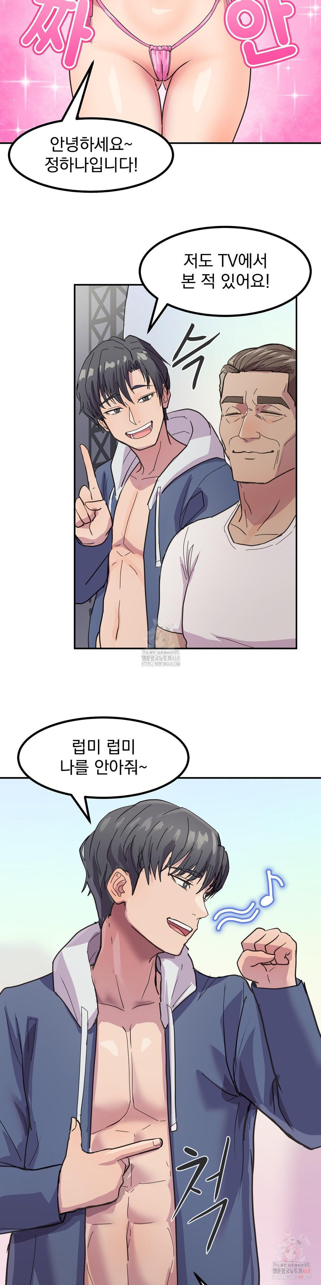 Late-night Show Climax Raw - Chapter 1 [photo 28] - MangaPorn