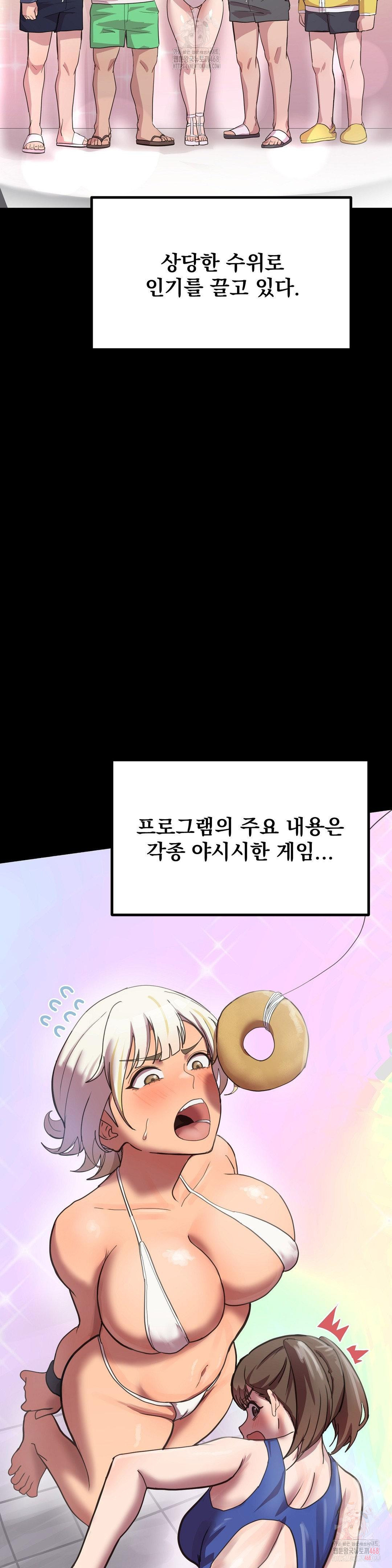 Late-night Show Climax Raw - Chapter 1 [photo 3] - MangaPorn