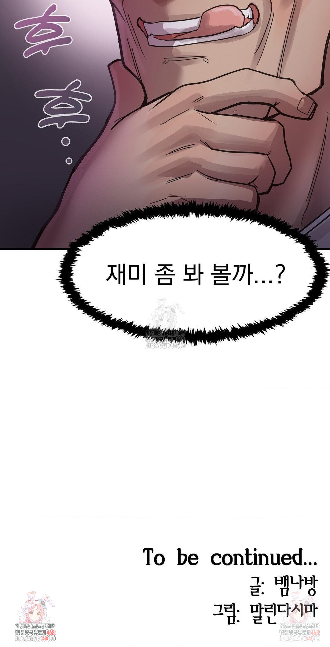 Late-night Show Climax Raw - Chapter 1 [photo 35] - MangaPorn