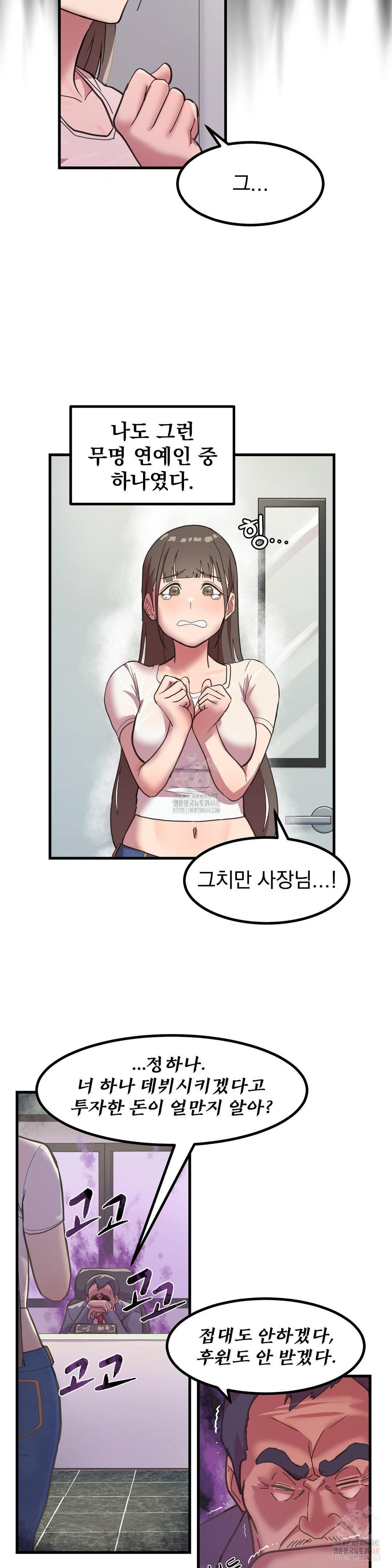 Late-night Show Climax Raw - Chapter 1 [photo 5] - MangaPorn