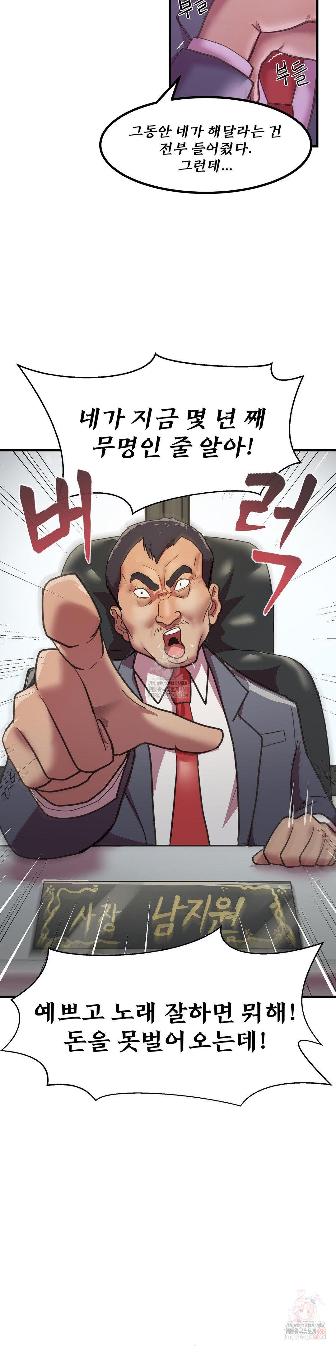 Late-night Show Climax Raw - Chapter 1 [photo 6] - MangaPorn