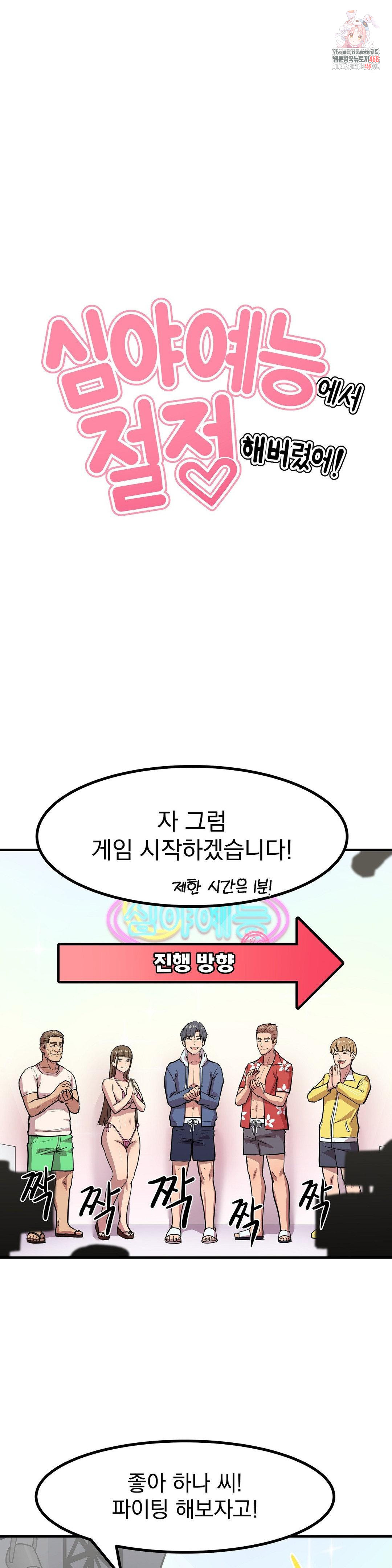 Late-night Show Climax Raw - Chapter 2 [photo 1] - MangaPorn