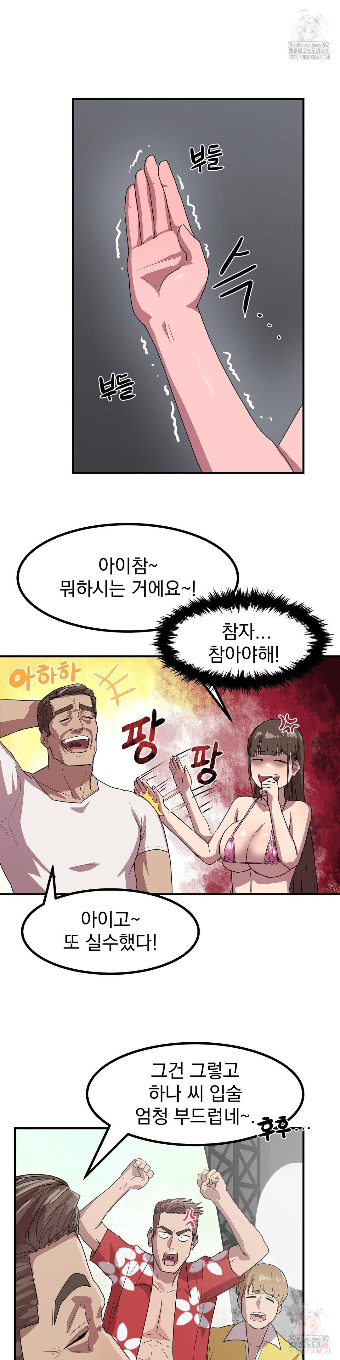 Late-night Show Climax Raw - Chapter 2 [photo 10] - MangaPorn