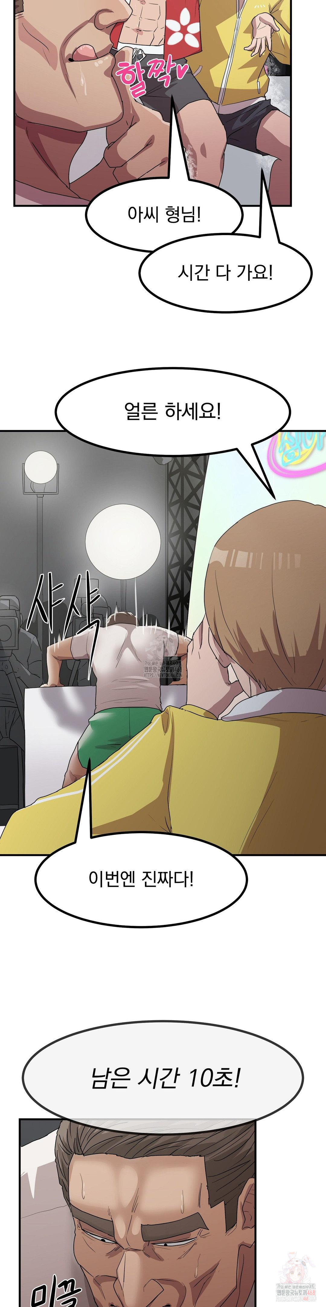 Late-night Show Climax Raw - Chapter 2 [photo 11] - MangaPorn