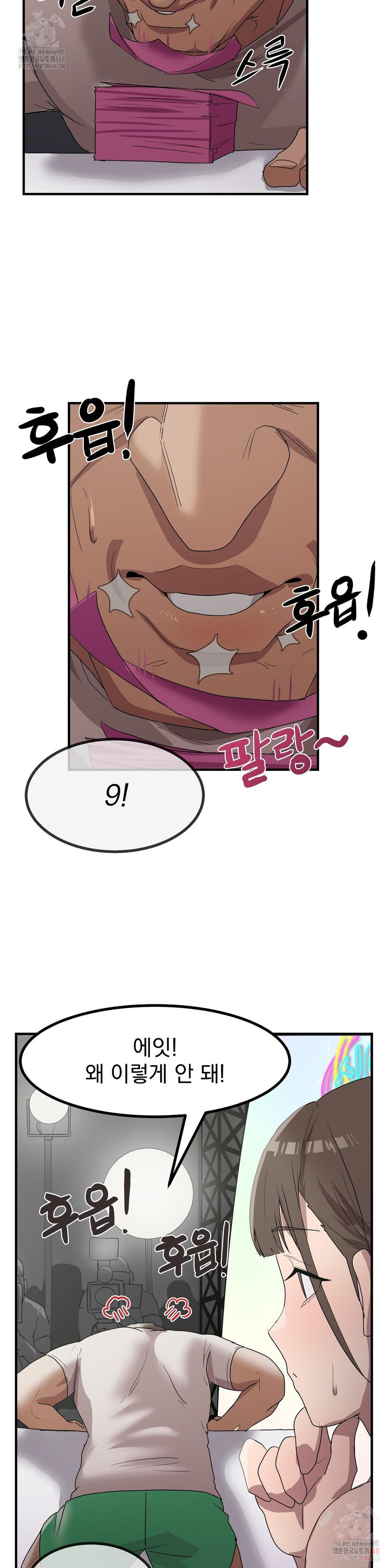 Late-night Show Climax Raw - Chapter 2 [photo 12] - MangaPorn