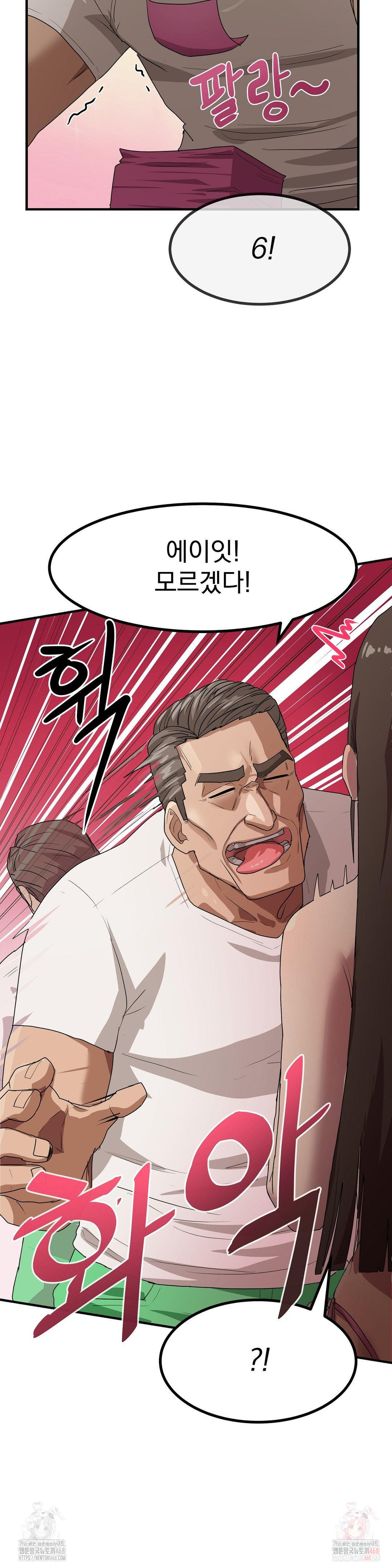 Late-night Show Climax Raw - Chapter 2 [photo 14] - MangaPorn