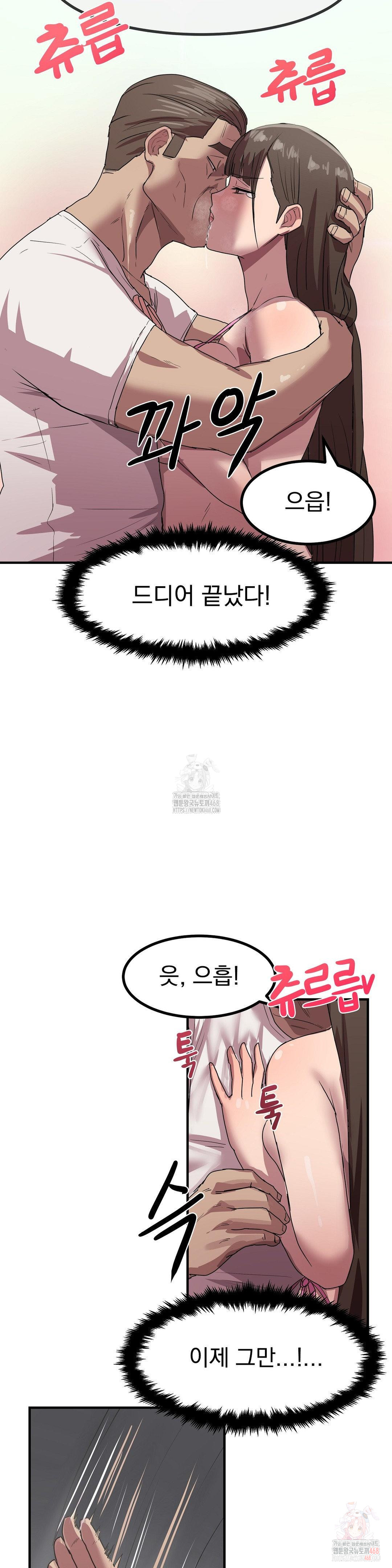 Late-night Show Climax Raw - Chapter 2 [photo 18] - MangaPorn