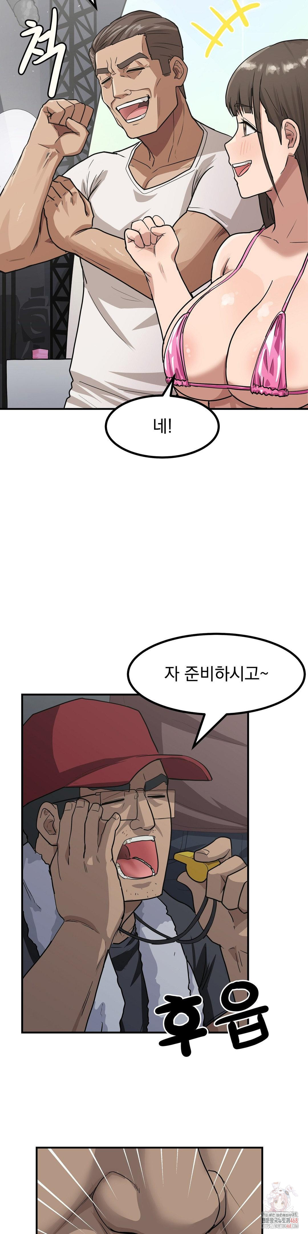 Late-night Show Climax Raw - Chapter 2 [photo 2] - MangaPorn