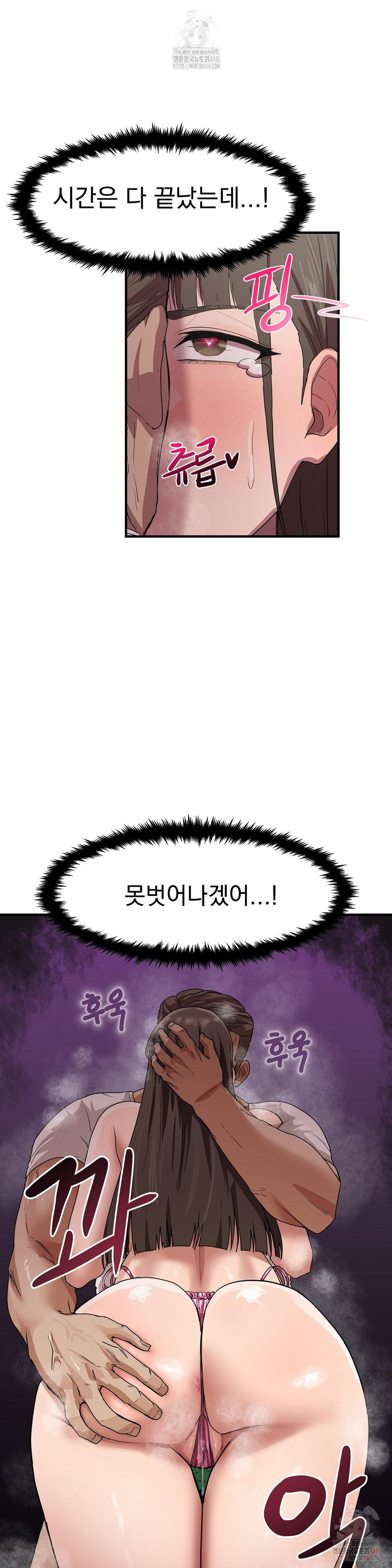 Late-night Show Climax Raw - Chapter 2 [photo 20] - MangaPorn