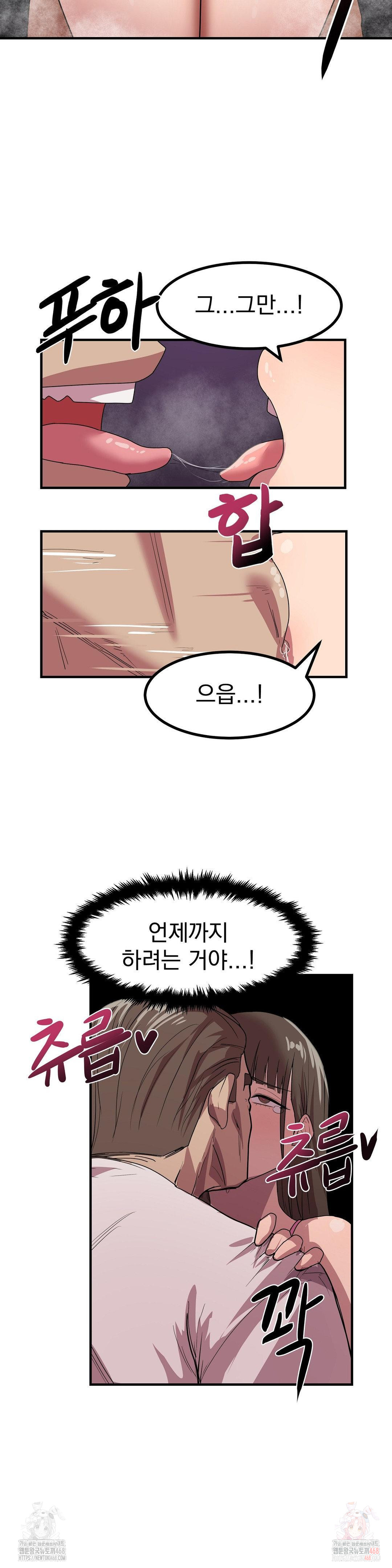 Late-night Show Climax Raw - Chapter 2 [photo 21] - MangaPorn