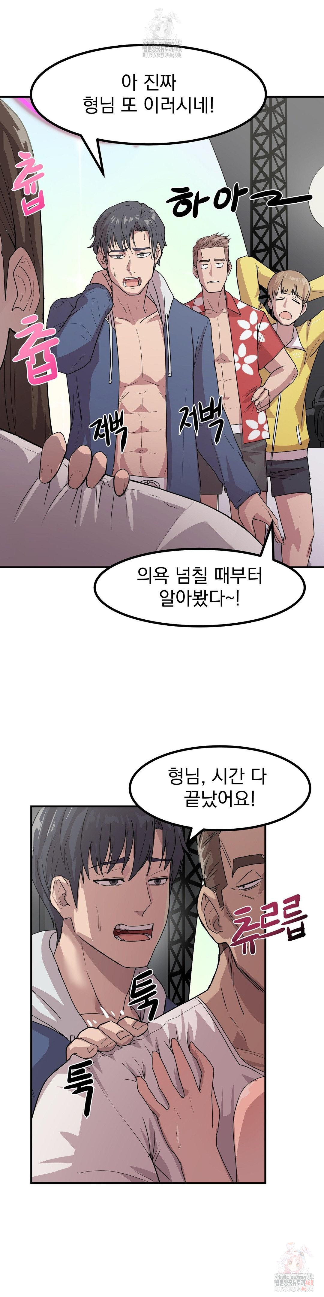 Late-night Show Climax Raw - Chapter 2 [photo 22] - MangaPorn