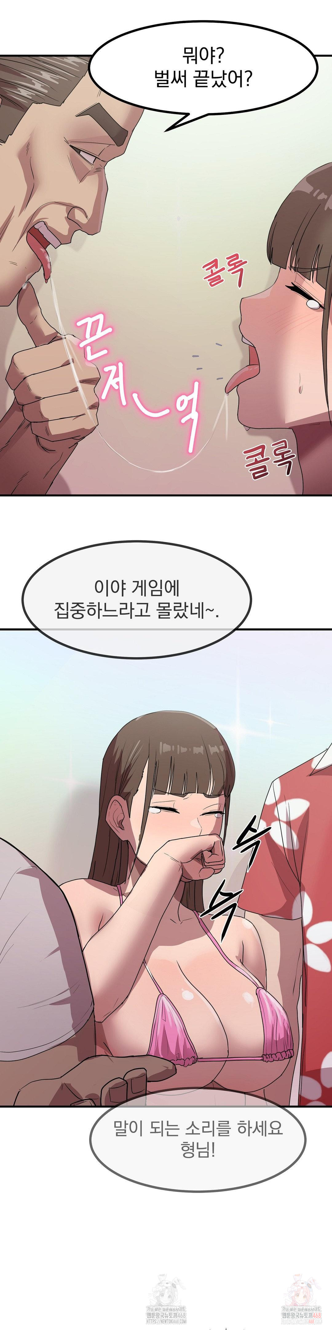 Late-night Show Climax Raw - Chapter 2 [photo 23] - MangaPorn