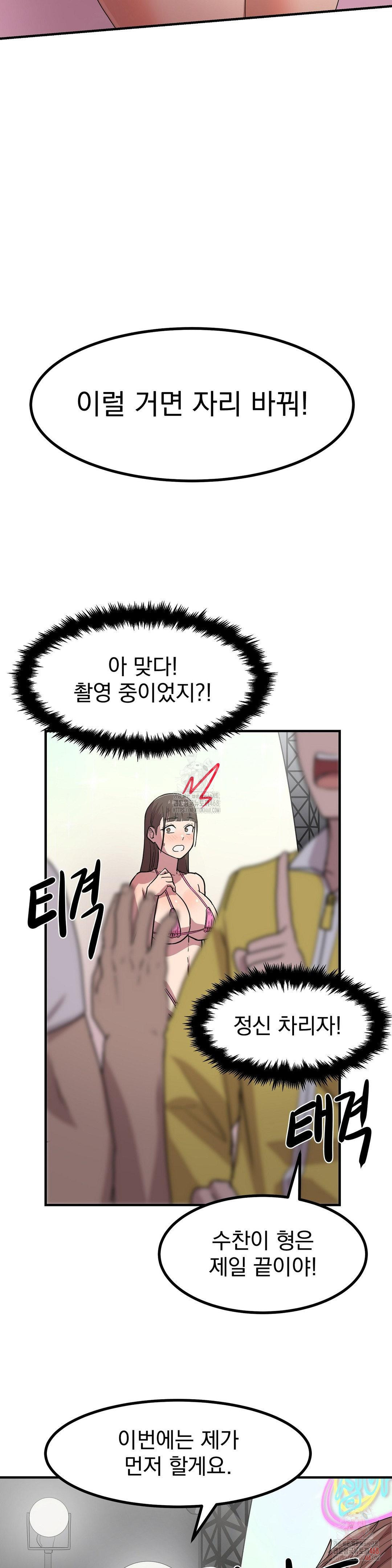 Late-night Show Climax Raw - Chapter 2 [photo 25] - MangaPorn