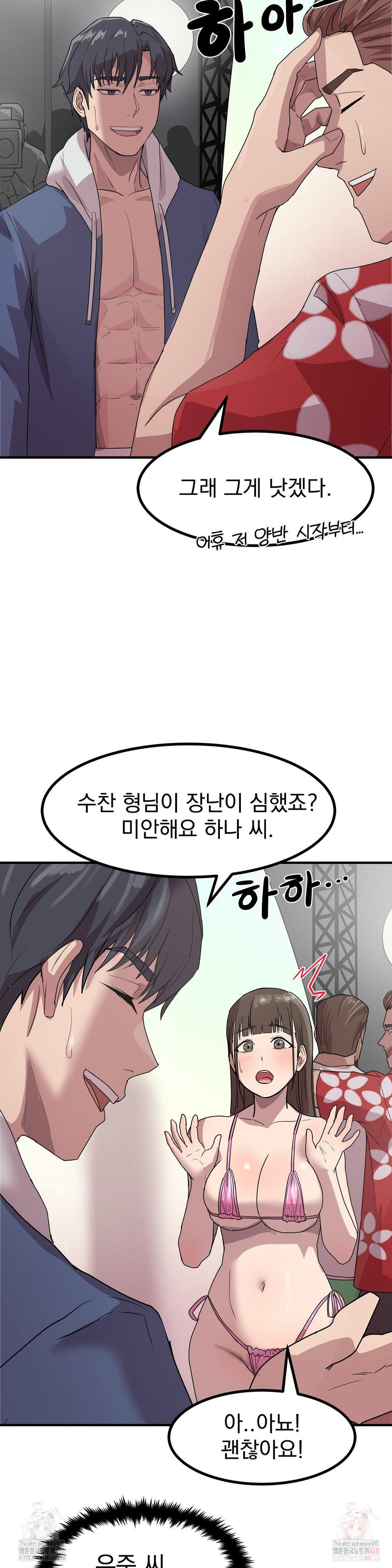 Late-night Show Climax Raw - Chapter 2 [photo 26] - MangaPorn