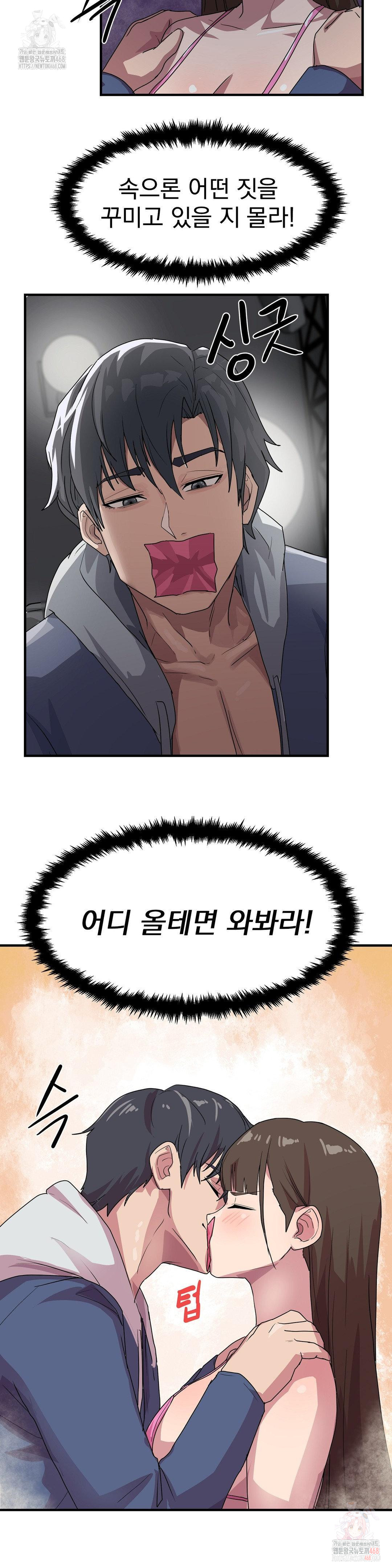 Late-night Show Climax Raw - Chapter 2 [photo 29] - MangaPorn