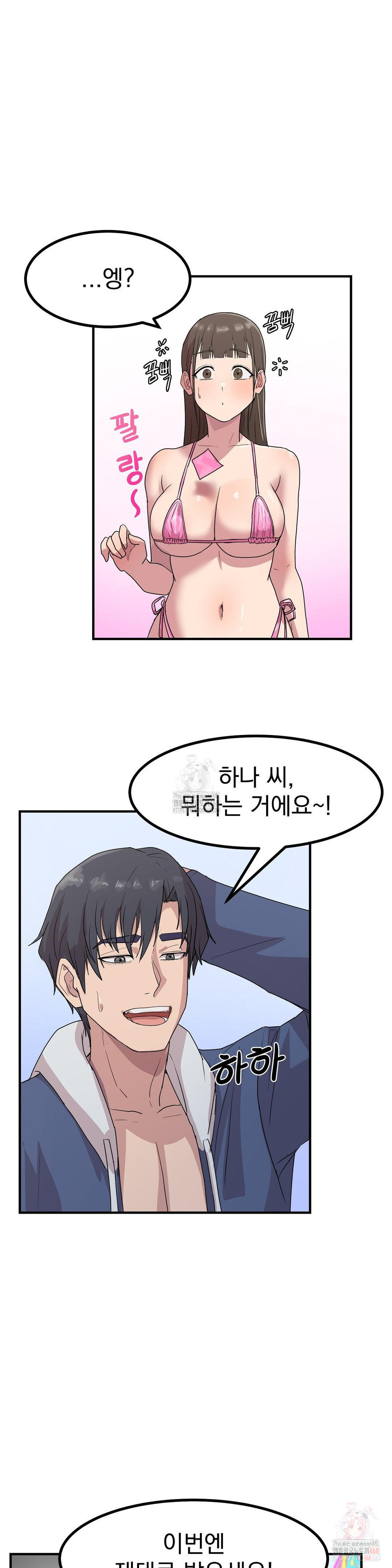 Late-night Show Climax Raw - Chapter 2 [photo 30] - MangaPorn