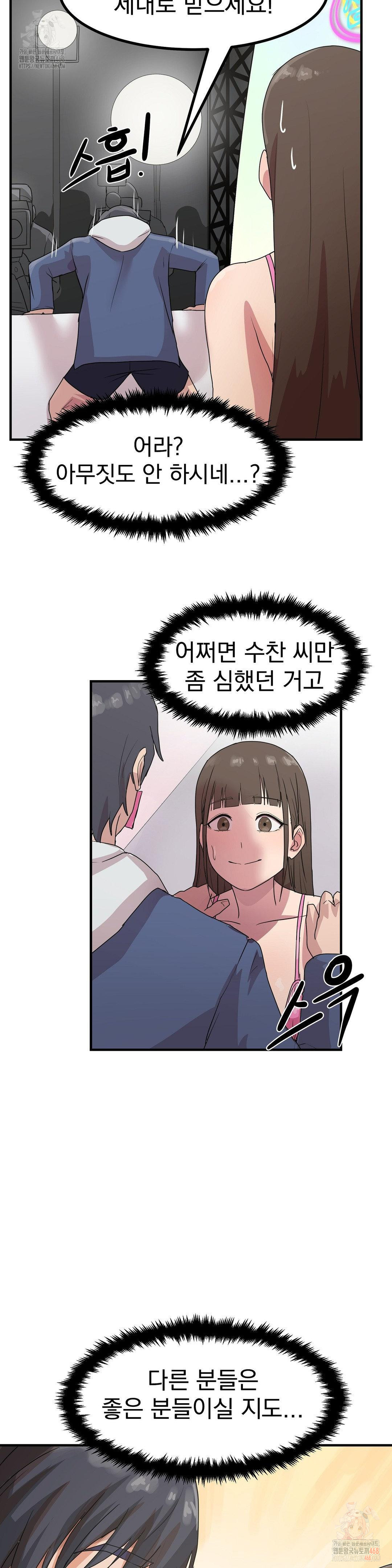 Late-night Show Climax Raw - Chapter 2 [photo 31] - MangaPorn