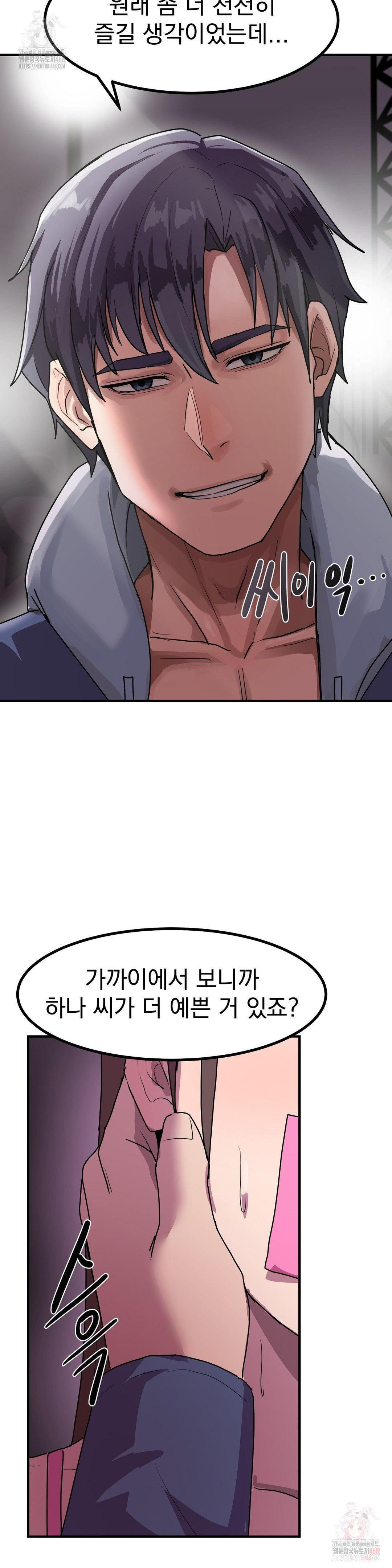 Late-night Show Climax Raw - Chapter 2 [photo 33] - MangaPorn