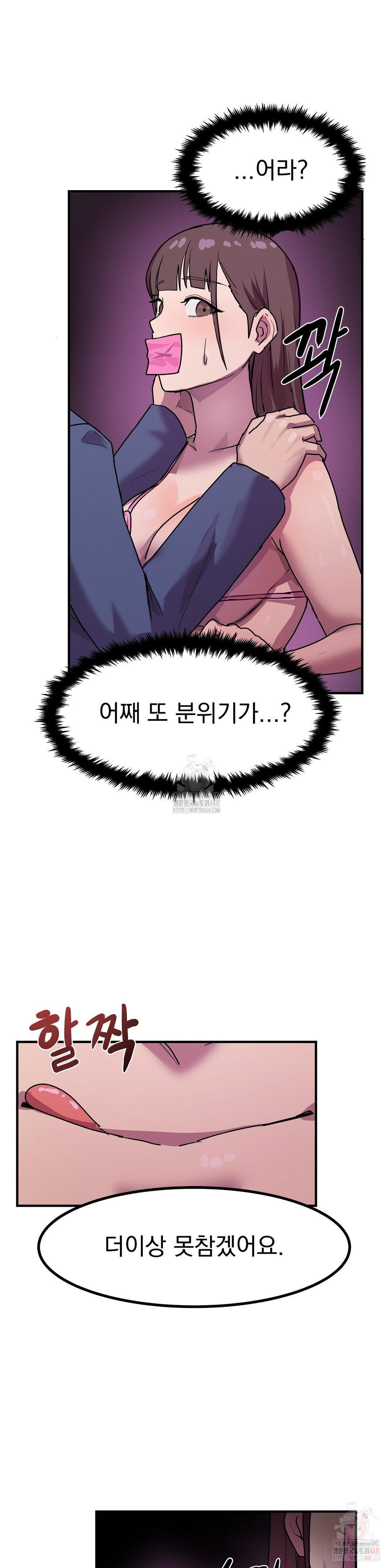 Late-night Show Climax Raw - Chapter 2 [photo 34] - MangaPorn