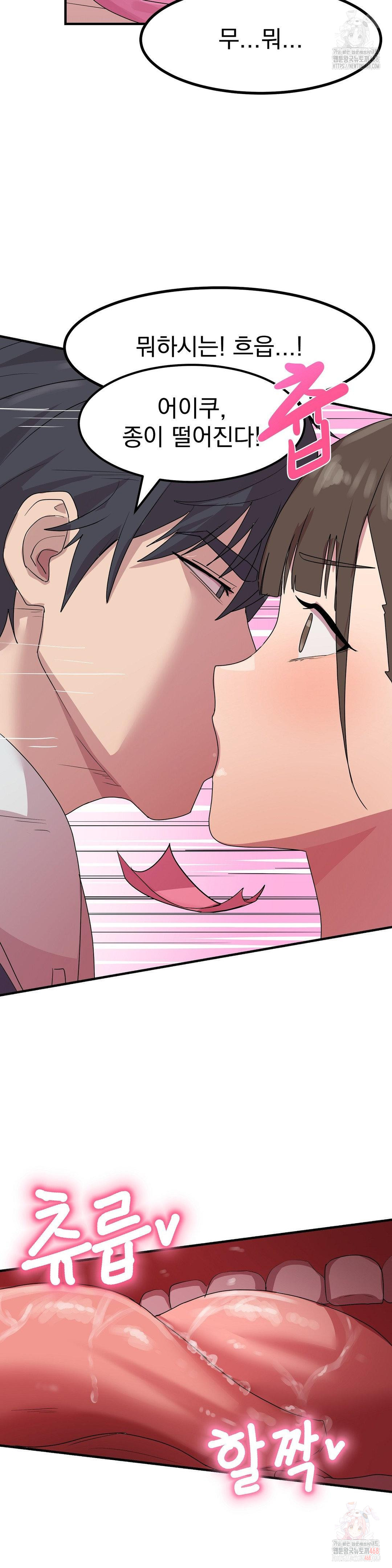 Late-night Show Climax Raw - Chapter 2 [photo 38] - MangaPorn