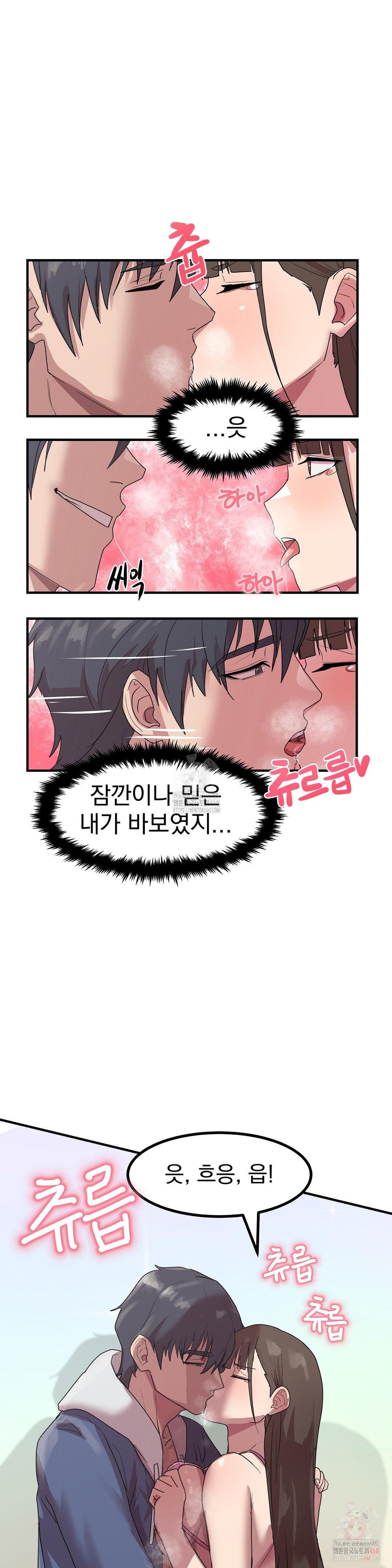 Late-night Show Climax Raw - Chapter 2 [photo 39] - MangaPorn