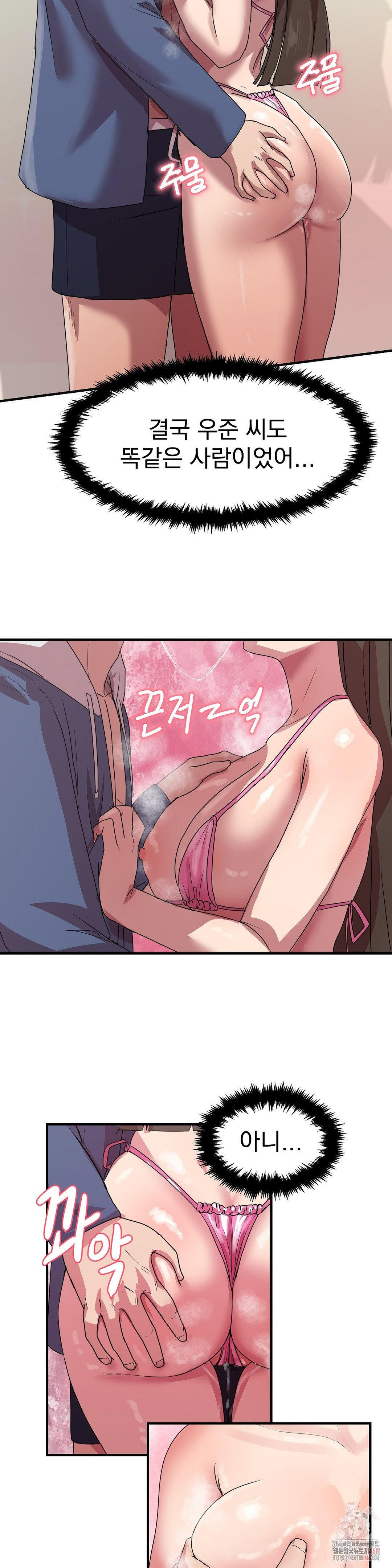 Late-night Show Climax Raw - Chapter 2 [photo 40] - MangaPorn