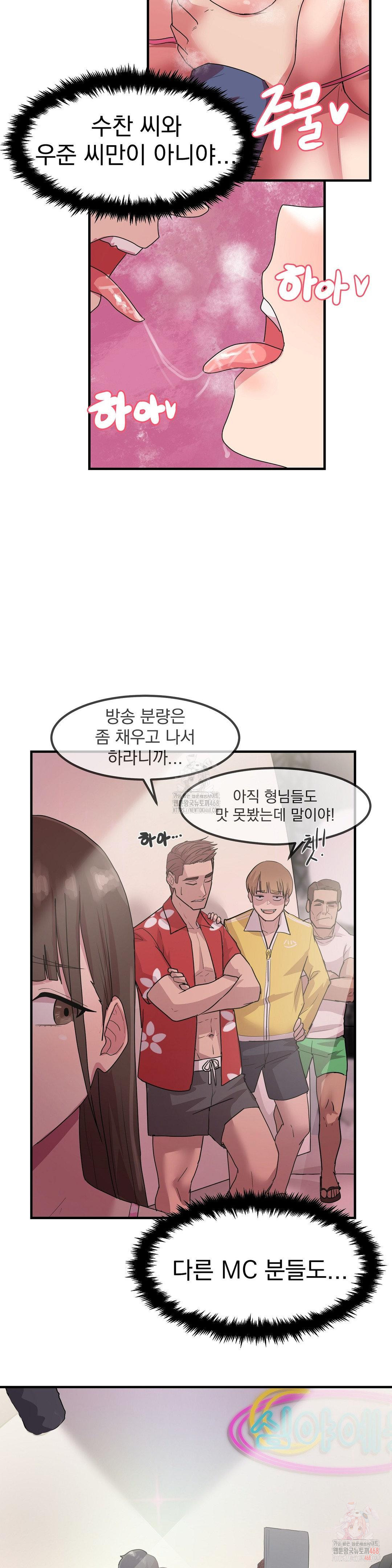 Late-night Show Climax Raw - Chapter 2 [photo 41] - MangaPorn