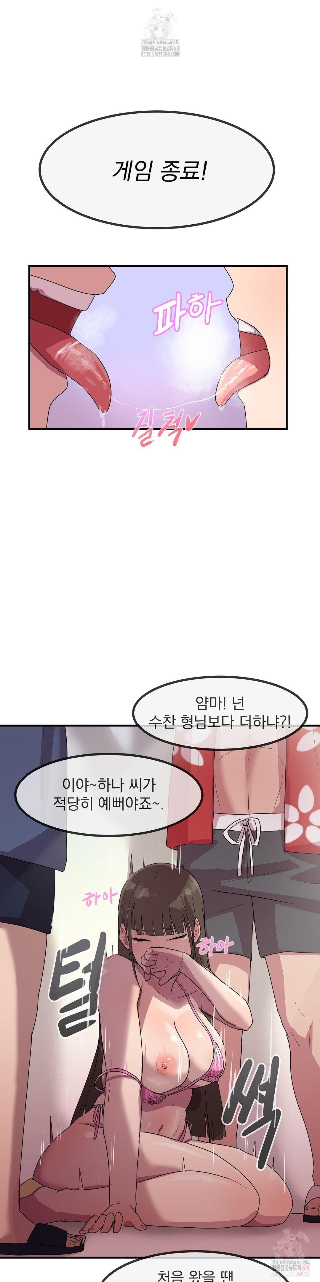 Late-night Show Climax Raw - Chapter 2 [photo 43] - MangaPorn