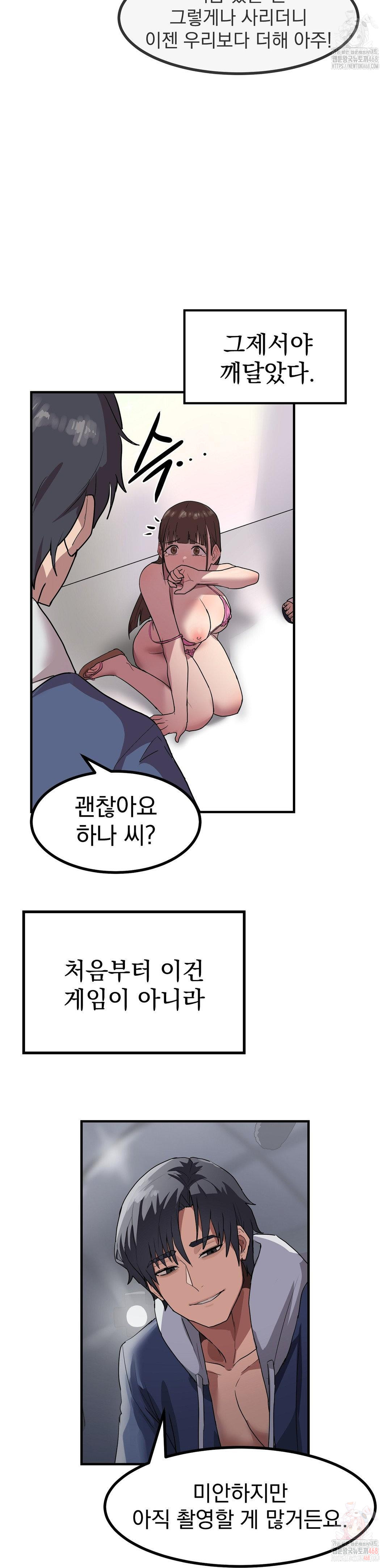 Late-night Show Climax Raw - Chapter 2 [photo 44] - MangaPorn