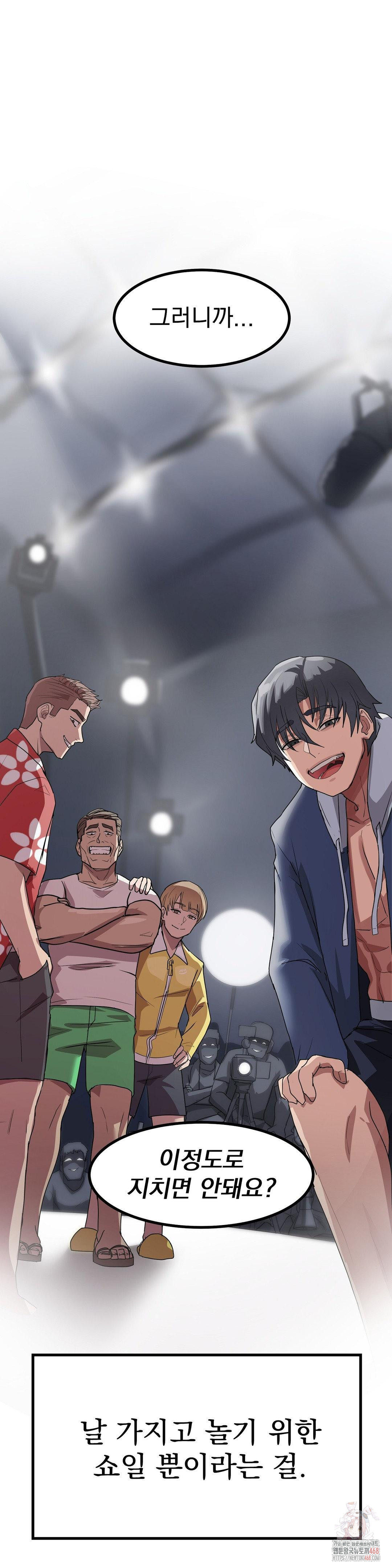 Late-night Show Climax Raw - Chapter 2 [photo 45] - MangaPorn