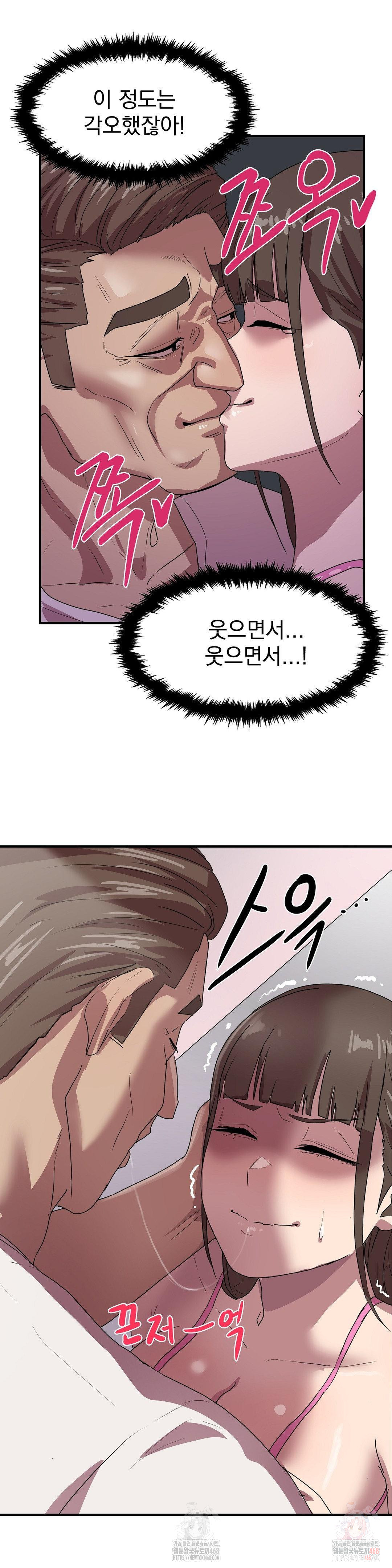 Late-night Show Climax Raw - Chapter 2 [photo 9] - MangaPorn