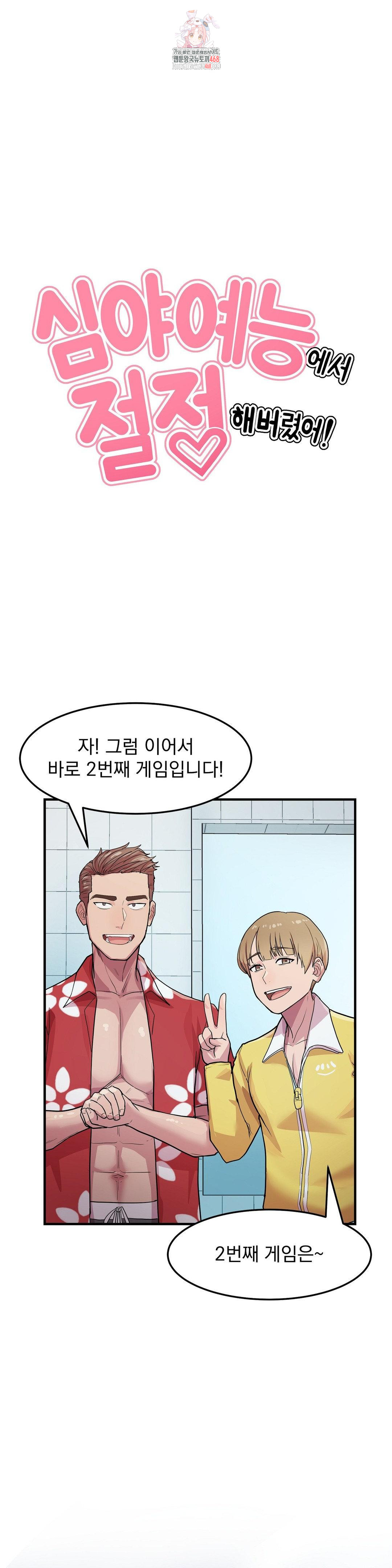 Late-night Show Climax Raw - Chapter 3 [photo 1] - MangaPorn