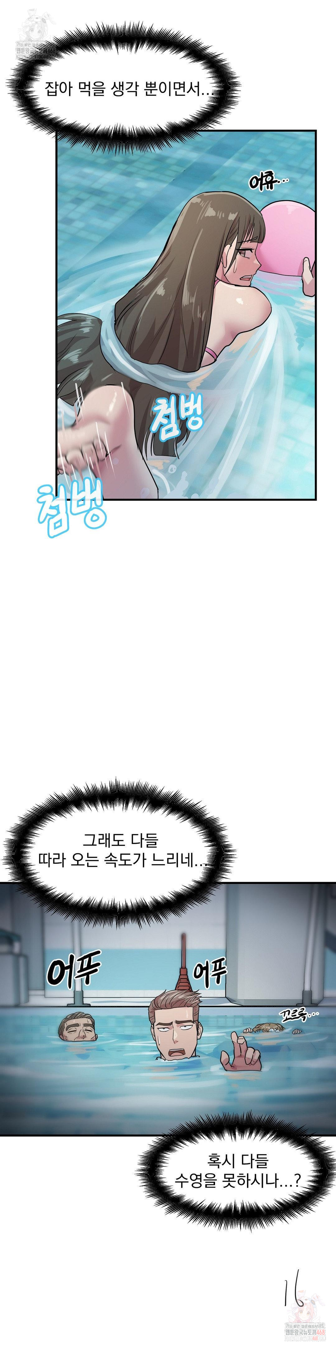 Late-night Show Climax Raw - Chapter 3 [photo 10] - MangaPorn