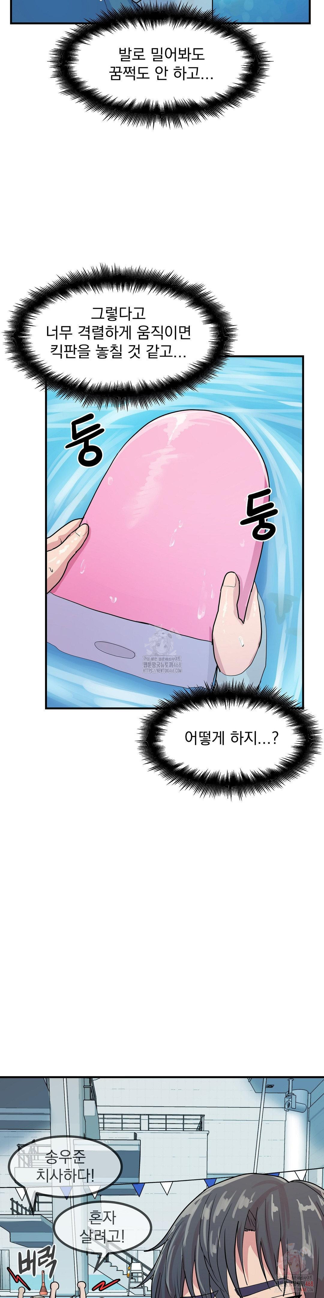 Late-night Show Climax Raw - Chapter 3 [photo 16] - MangaPorn