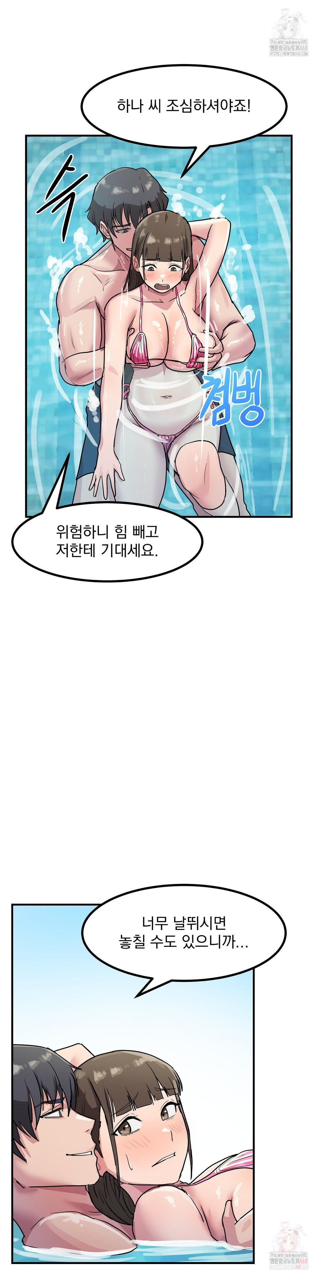 Late-night Show Climax Raw - Chapter 3 [photo 19] - MangaPorn