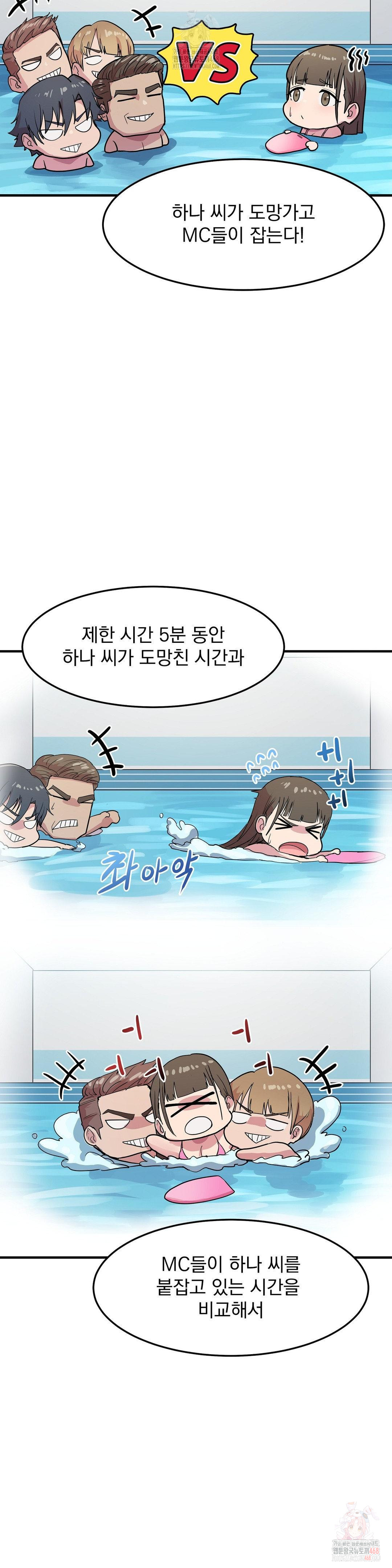 Late-night Show Climax Raw - Chapter 3 [photo 3] - MangaPorn