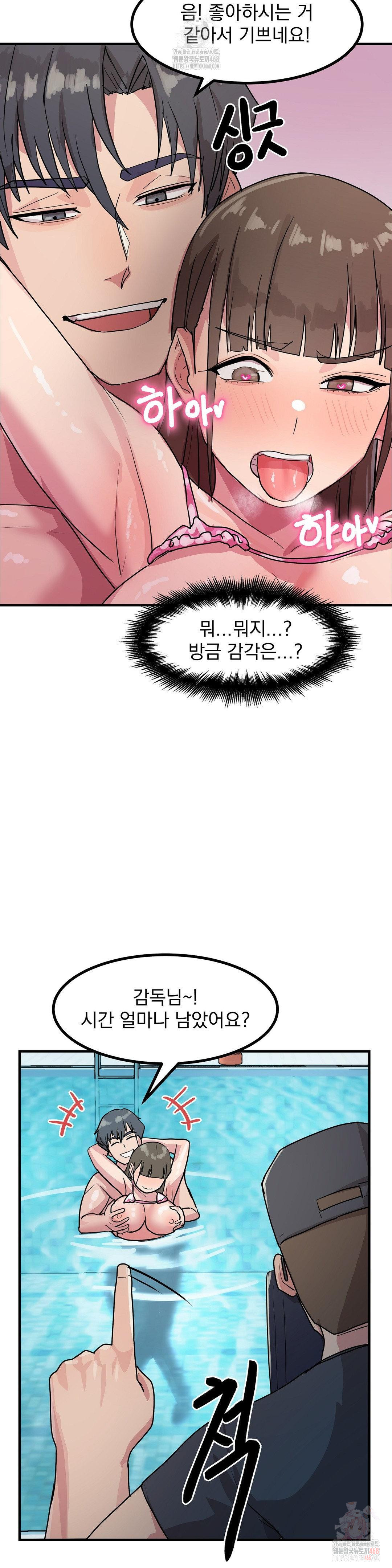 Late-night Show Climax Raw - Chapter 3 [photo 30] - MangaPorn