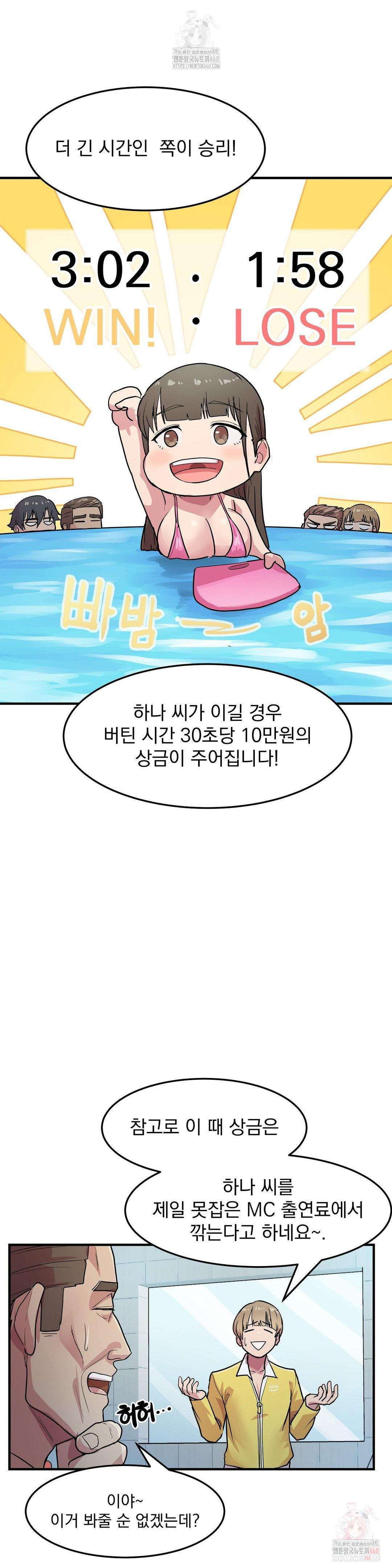 Late-night Show Climax Raw - Chapter 3 [photo 4] - MangaPorn