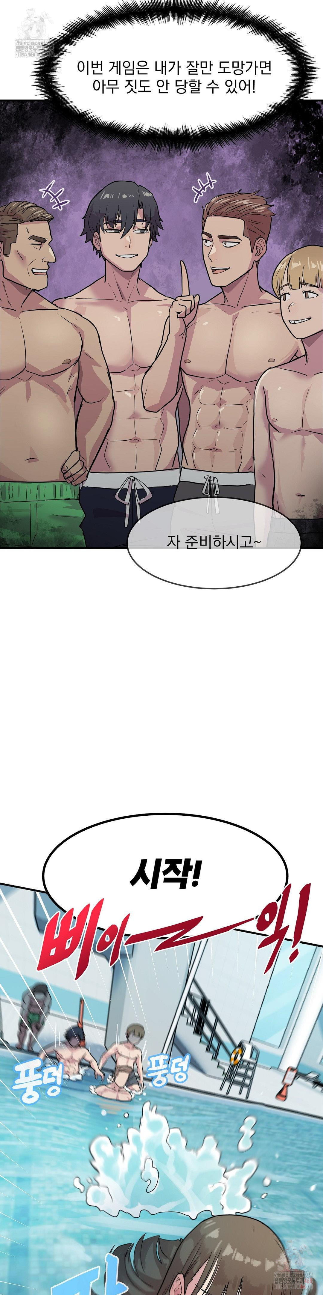 Late-night Show Climax Raw - Chapter 3 [photo 8] - MangaPorn