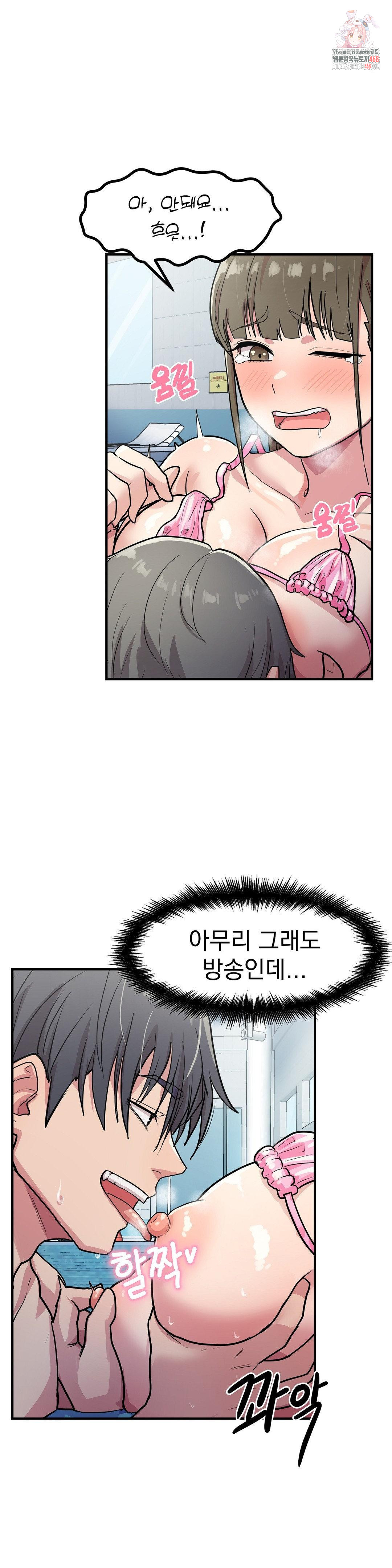 Late-night Show Climax Raw - Chapter 4 [photo 1] - MangaPorn