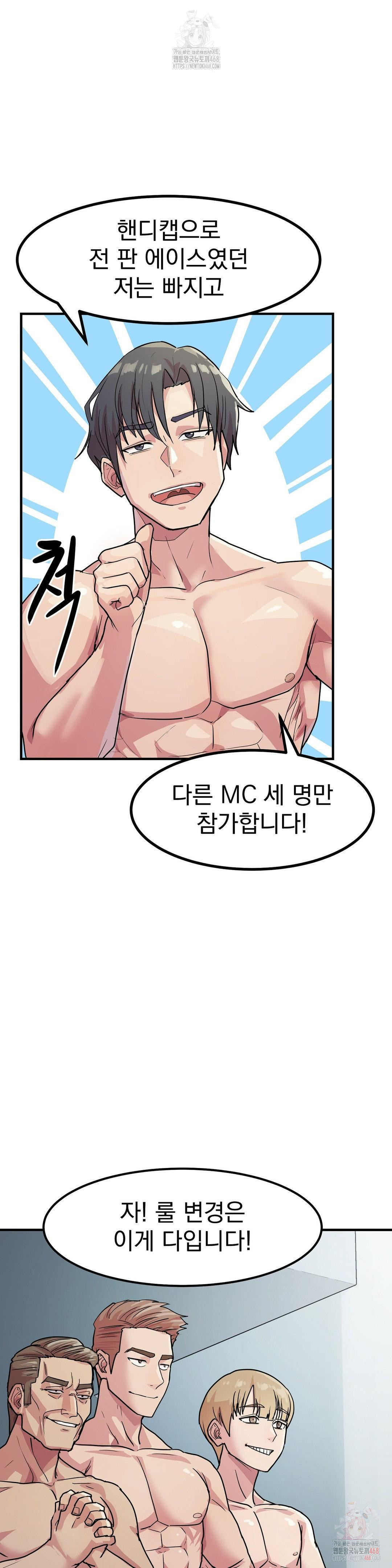 Late-night Show Climax Raw - Chapter 4 [photo 10] - MangaPorn