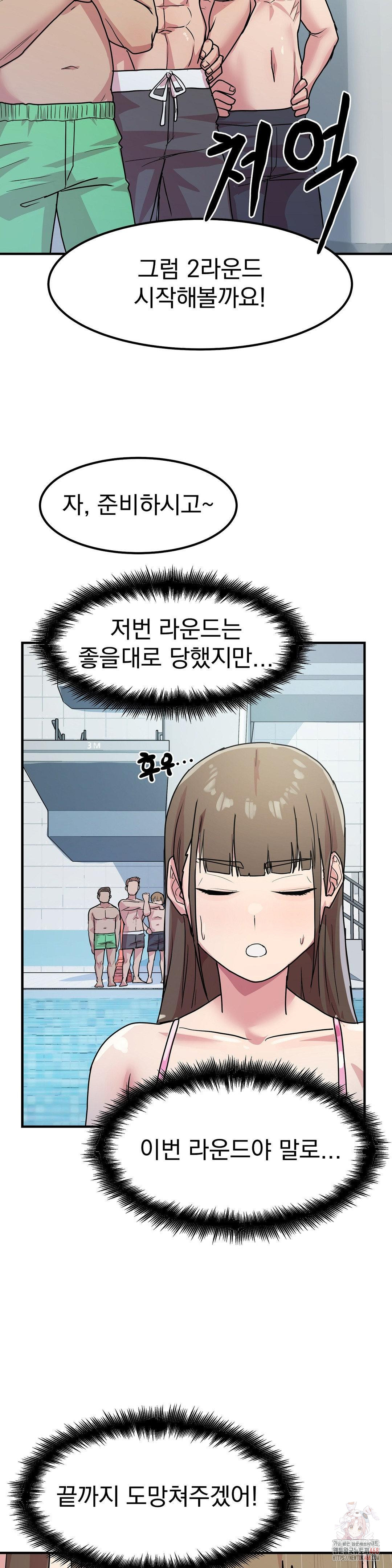 Late-night Show Climax Raw - Chapter 4 [photo 11] - MangaPorn